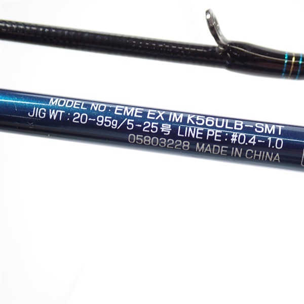 ２３エメラルダスＥＸイカメタルＫ５６ＵＬＢ－ＳＭＴ